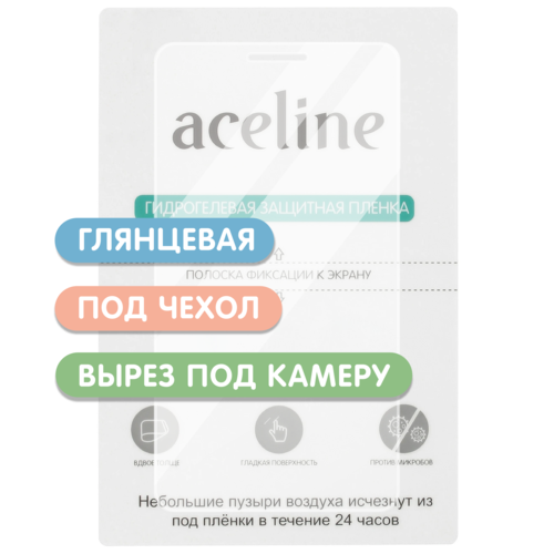Купить Защитная пленка гидрогелевая Aceline для HONOR Magic8 Pro в интернет-магазине DNS. Характеристики, цена  | 5667673.