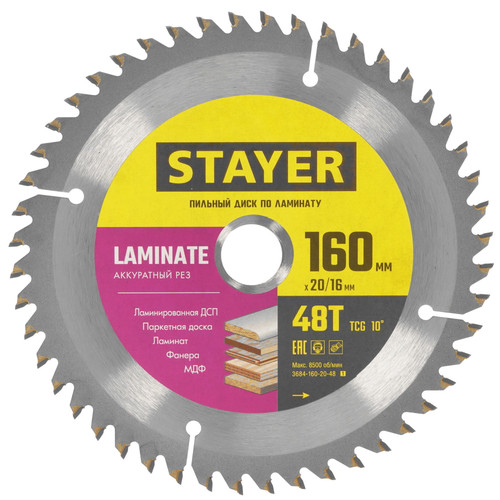 Купить Диск пильный STAYER 3684-160-20-48_z01 в интернет-магазине DNS. Характеристики, цена STAYER 3684-160-20-48_z01 | 9123059.