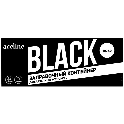 Купить Заправочный контейнер лазерный Aceline NS-W1103AD черный в интернет-магазине DNS. Характеристики, цена Aceline NS-W1103AD | 5029101.