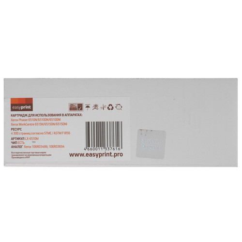 Купить Картридж лазерный EasyPrint LX-6510M пурпурный, с чипом в интернет-магазине DNS. Характеристики, цена EasyPrint LX-6510M | 9980882.