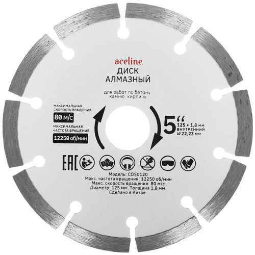 Купить Диск алмазный Aceline CDS0120 в интернет-магазине DNS. Характеристики, цена Aceline CDS0120 | 5465375.