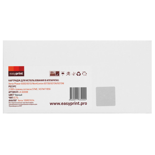 Купить Картридж лазерный EasyPrint LX-6000B черный, с чипом в интернет-магазине DNS. Характеристики, цена EasyPrint LX-6000B | 9980850.