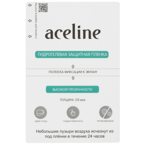 Купить Глянцевая заготовка пленки гидрогелевая Aceline для универсальная в интернет-магазине DNS. Характеристики, цена  | 5400845.