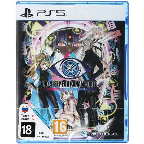Купить Игра No Sleep For Kaname Date – From AI The Somnium Files (PS5) в интернет-магазине DNS. Характеристики, цена No Sleep For Kaname Date – From AI The Somnium Files | 5656536.