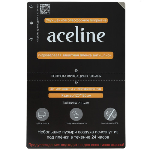 Купить Антишпион защитная пленка гидрогелевая Aceline для универсальная в интернет-магазине DNS. Характеристики, цена  | 5646254.