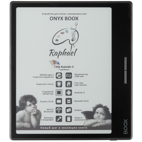 Купить 7" Электронная книга ONYX BOOX Raphael черный + чехол в интернет-магазине DNS. Характеристики, цена ONYX BOOX Raphael | 5466849.