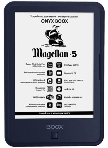 Купить 6" Электронная книга ONYX BOOX Magellan 5 синий в интернет-магазине DNS. Характеристики, цена ONYX BOOX Magellan 5 | 9182592.