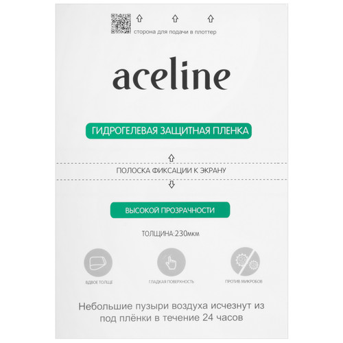 Купить Глянцевая заготовка пленки гидрогелевая Aceline для универсальная в интернет-магазине DNS. Характеристики, цена  | 5606040.