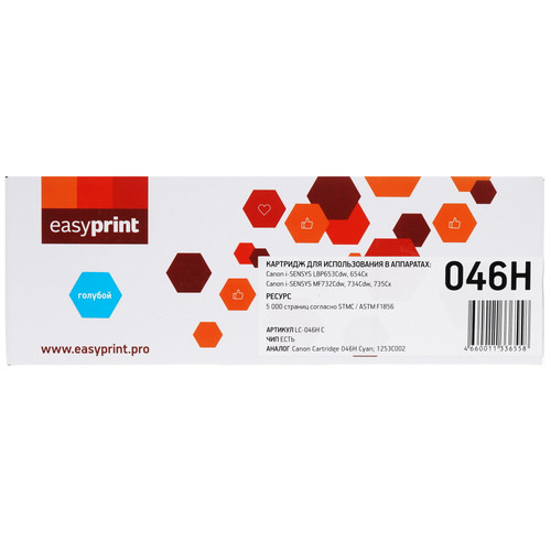 Купить Картридж лазерный EasyPrint LC-046H C голубой, с чипом в интернет-магазине DNS. Характеристики, цена EasyPrint LC-046H C | 5351916.