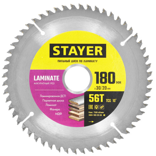 Купить Диск пильный STAYER 3684-180-30-56_z01 в интернет-магазине DNS. Характеристики, цена STAYER 3684-180-30-56_z01 | 9107244.
