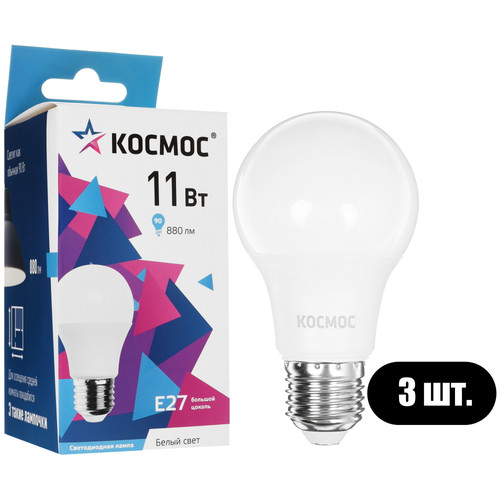 Купить Комплект светодиодных ламп Космос Lksm_LED11wA60E2745 в интернет-магазине DNS. Характеристики, цена Космос Lksm_LED11wA60E2745 | 9303162.