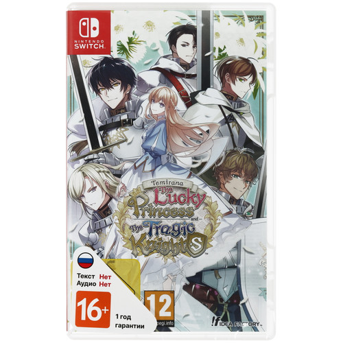 Купить Игра Temirana The Lucky Princess and the Tragic Knights (Switch) в интернет-магазине DNS. Характеристики, цена Temirana The Lucky Princess and the Tragic Knights | 5655737.