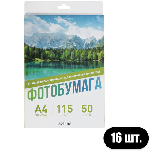 Купить Самоклеящаяся бумага Aceline Gloss [0807783] в интернет-магазине DNS. Характеристики, цена Aceline Gloss [0807783] | 5605208.