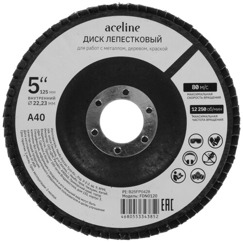 Купить Диск лепестковый Aceline FDN0120 в интернет-магазине DNS. Характеристики, цена Aceline FDN0120 | 9252342.