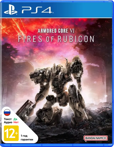 Купить Игра Armored Core VI: Fires of Rubicon (PS4) в интернет-магазине DNS. Характеристики, цена Armored Core VI: Fires of Rubicon | 9392625.
