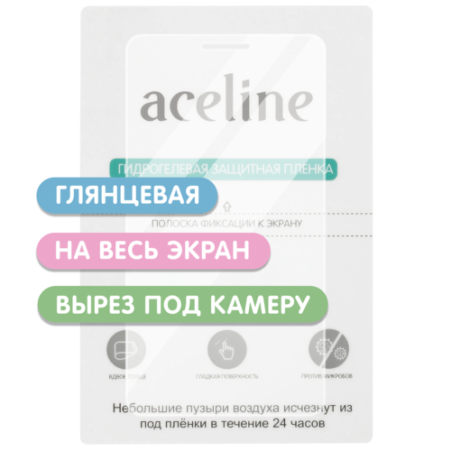 Купить Защитная пленка гидрогелевая Aceline для HONOR Magic8 Pro в интернет-магазине DNS. Характеристики, цена  | 5667665.