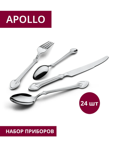Купить Набор столовых приборов APOLLO Hugo 24 шт в интернет-магазине DNS. Характеристики, цена APOLLO Hugo | 9342627.