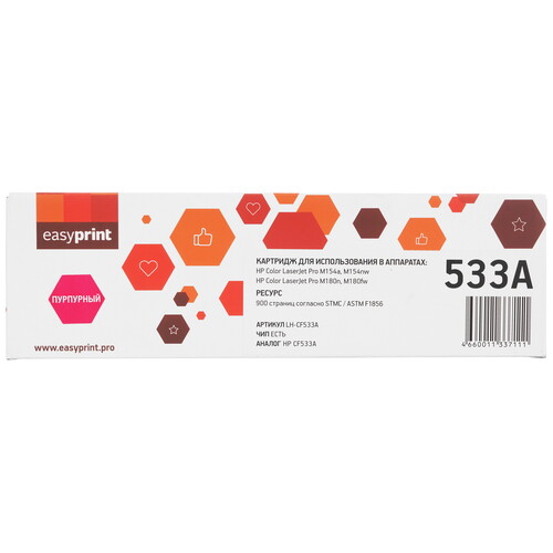 Купить Картридж лазерный EasyPrint LH-CF533A пурпурный, с чипом в интернет-магазине DNS. Характеристики, цена EasyPrint LH-CF533A | 9981186.