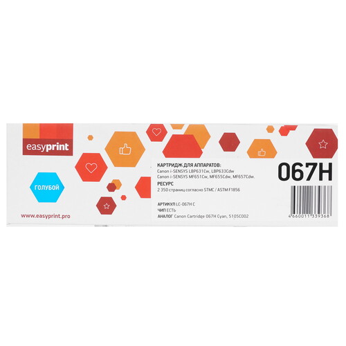 Купить Картридж лазерный EasyPrint LC-067H C голубой, с чипом в интернет-магазине DNS. Характеристики, цена EasyPrint LC-067H C | 9127861.