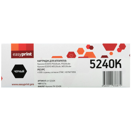 Купить Картридж лазерный EasyPrint LK-5240K черный, с чипом в интернет-магазине DNS. Характеристики, цена EasyPrint LK-5240K | 9980843.