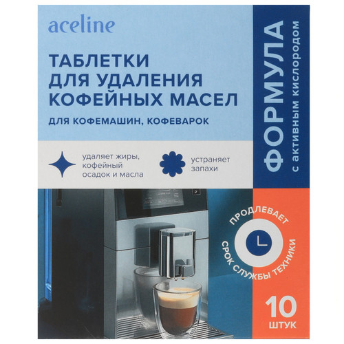 Купить Таблетки для удаления кофейных масел Aceline CML-10T в интернет-магазине DNS. Характеристики, цена Aceline CML-10T | 5636636.