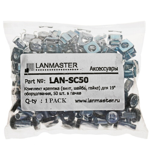 Купить Крепежный комплект Lanmaster LAN-SC50 в интернет-магазине DNS. Характеристики, цена Lanmaster LAN-SC50 | 1684089.