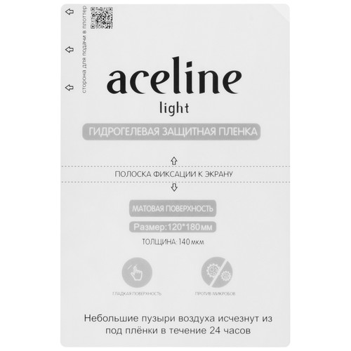 Купить Защитная пленка  Aceline универсальная 6.7" в интернет-магазине DNS. Характеристики, цена  | 5653477.