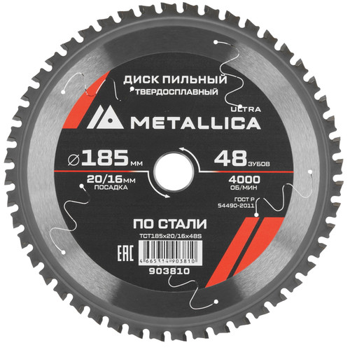 Купить Диск пильный Metallica 903810 в интернет-магазине DNS. Характеристики, цена Metallica 903810 | 9120693.