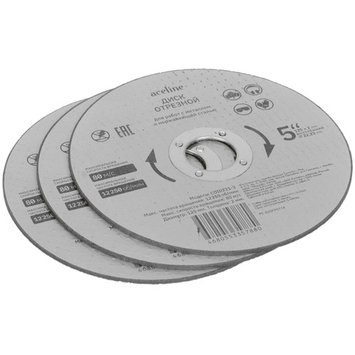 Купить Диск отрезной Aceline CDI0221-3 в интернет-магазине DNS. Характеристики, цена Aceline CDI0221-3 | 5467798.