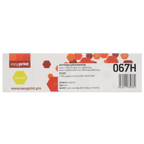 Купить Картридж лазерный EasyPrint LC-067H Y желтый, с чипом в интернет-магазине DNS. Характеристики, цена EasyPrint LC-067H Y | 9127863.