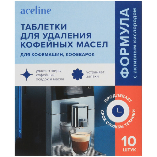 Купить Таблетки для удаления кофейных масел Aceline CML-10T в интернет-магазине DNS. Характеристики, цена Aceline CML-10T | 5931172.