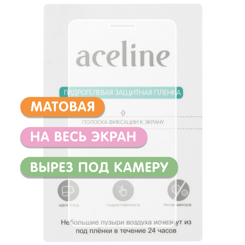 Купить Защитная пленка гидрогелевая Aceline для HONOR Magic8 Pro в интернет-магазине DNS. Характеристики, цена  | 5667681.