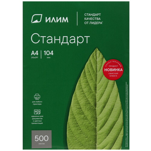Купить Бумага Илим Стандарт белый в интернет-магазине DNS. Характеристики, цена Илим Стандарт | 5475731.