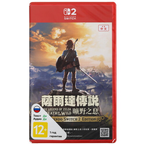 Купить Игра The Legend of Zelda: Breath of the Wild (Switch) в интернет-магазине DNS. Характеристики, цена The Legend of Zelda: Breath of the Wild | 5630223.