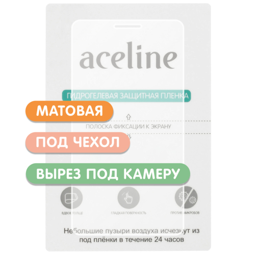 Купить Защитная пленка гидрогелевая Aceline для HONOR Magic8 Pro в интернет-магазине DNS. Характеристики, цена  | 5667689.