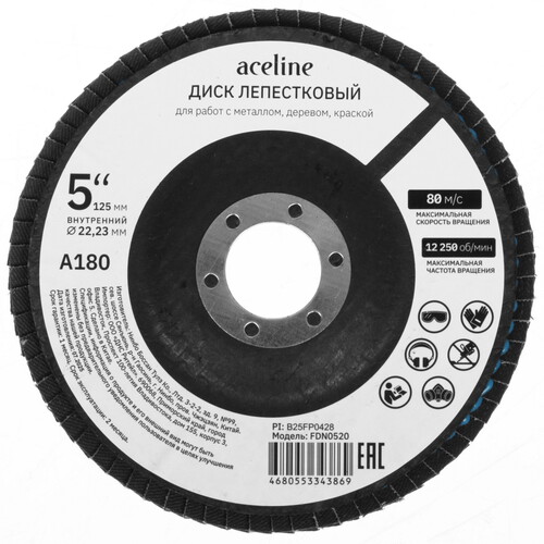 Купить Диск лепестковый Aceline FDN0520 в интернет-магазине DNS. Характеристики, цена Aceline FDN0520 | 9252347.
