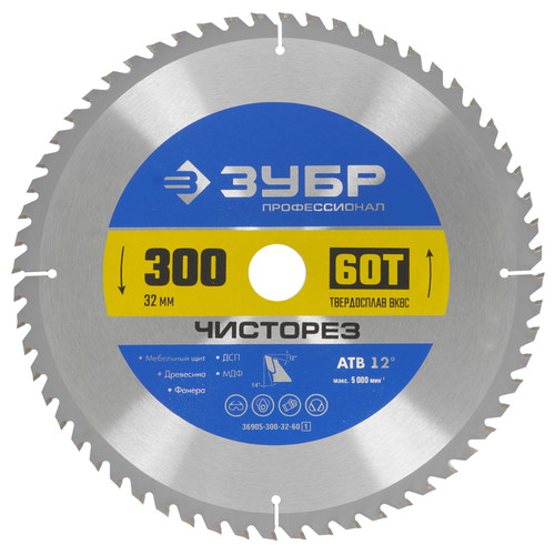 Купить Диск пильный ЗУБР ЧИСТОРЕЗ 36905-300-32-60_z01 в интернет-магазине DNS. Характеристики, цена ЗУБР ЧИСТОРЕЗ 36905-300-32-60_z01 | 9123089.