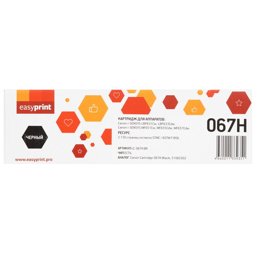 Купить Картридж лазерный EasyPrint LC-067H BK черный, с чипом в интернет-магазине DNS. Характеристики, цена EasyPrint LC-067H BK | 9127860.