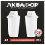 Картридж для фильтра Аквафор А5 [ресурс - 350 л, для Philips AWP2920/10, Аквафор Baby, Аквафор Аквамарин, Аквафор Арт, кассет - 2 шт]