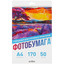 Фотобумага Aceline Glossy [5042467] [A4, 170 г/м², 50 л., покрытие - глянцевое, 5760 dpi]