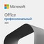 ПО Microsoft Office 2021 [русский, ESD (электронный ключ), срок действия лицензии: неограниченно]