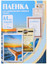 Пленка Office Kit PLP10023 [303 мм x 216 мм, A4, 75 мкм, глянцевое, горячее ламинирование, 100 шт в упаковке]