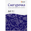 Бумага Снегурочка 5066853 белый [A4, 80 г/м², листов - 500]
