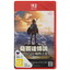 Игра The Legend of Zelda: Breath of the Wild (Switch) [12+, ролевая, ролевая с открытым миром, ролевой экшн, экшн, дата выхода: 05.06.2025, язык озвучки: английский, русский, стандартное издание]