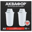 Комплект картриджей для фильтра Аквафор А5 [ресурс - 350 л, для Philips AWP2920/10, Аквафор Baby, Аквафор Аквамарин, Аквафор Арт, кассет - 2 шт]