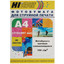 Фотобумага Hi-image paper A201547 [A4, 100 г/м², 20 л., покрытие - матовое]