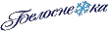 Белоснежка