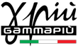 Gamma Piu