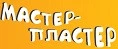 Мастер-Пластер logo