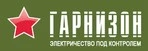 Гарнизон logo